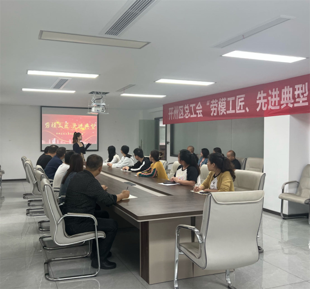 员工风采