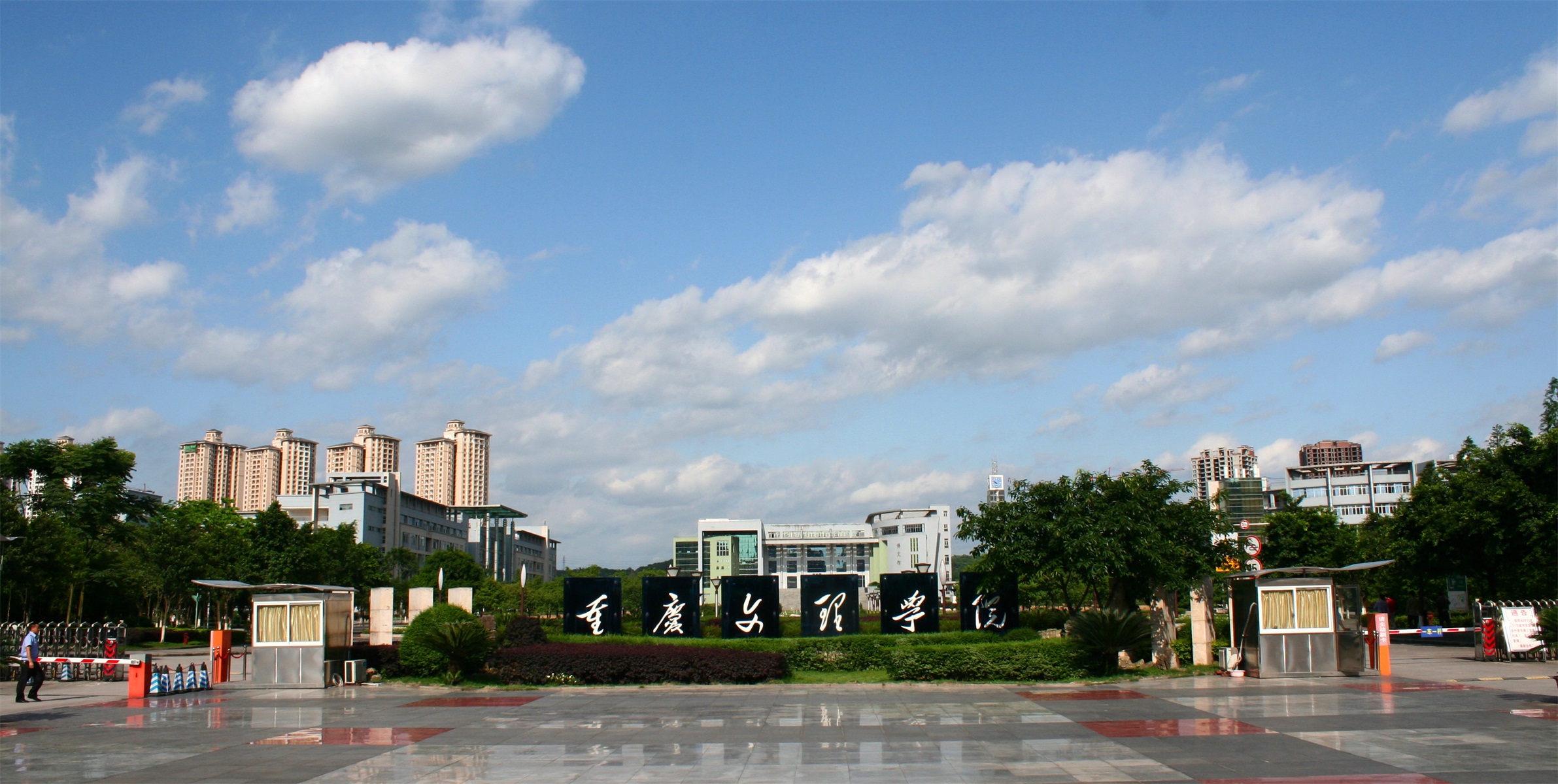 重庆文理学院红河校区