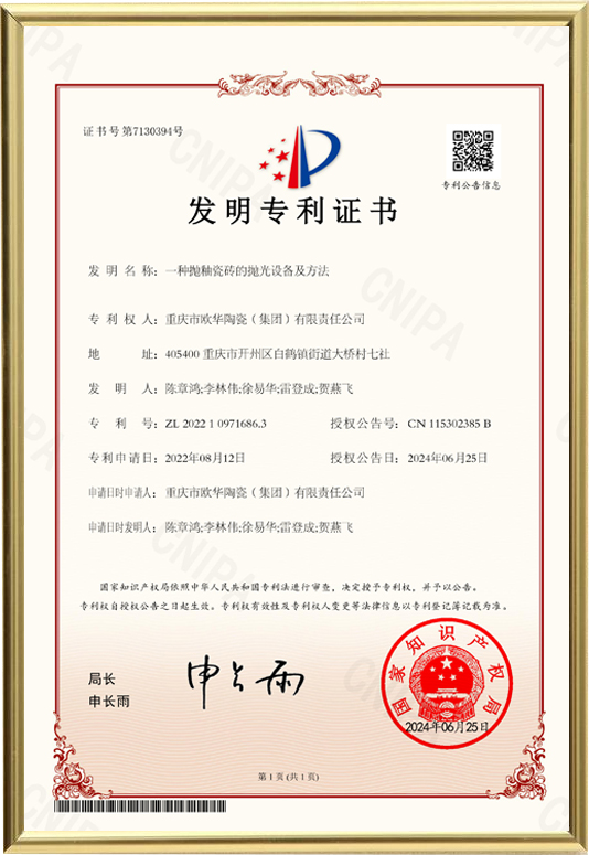 专利证书