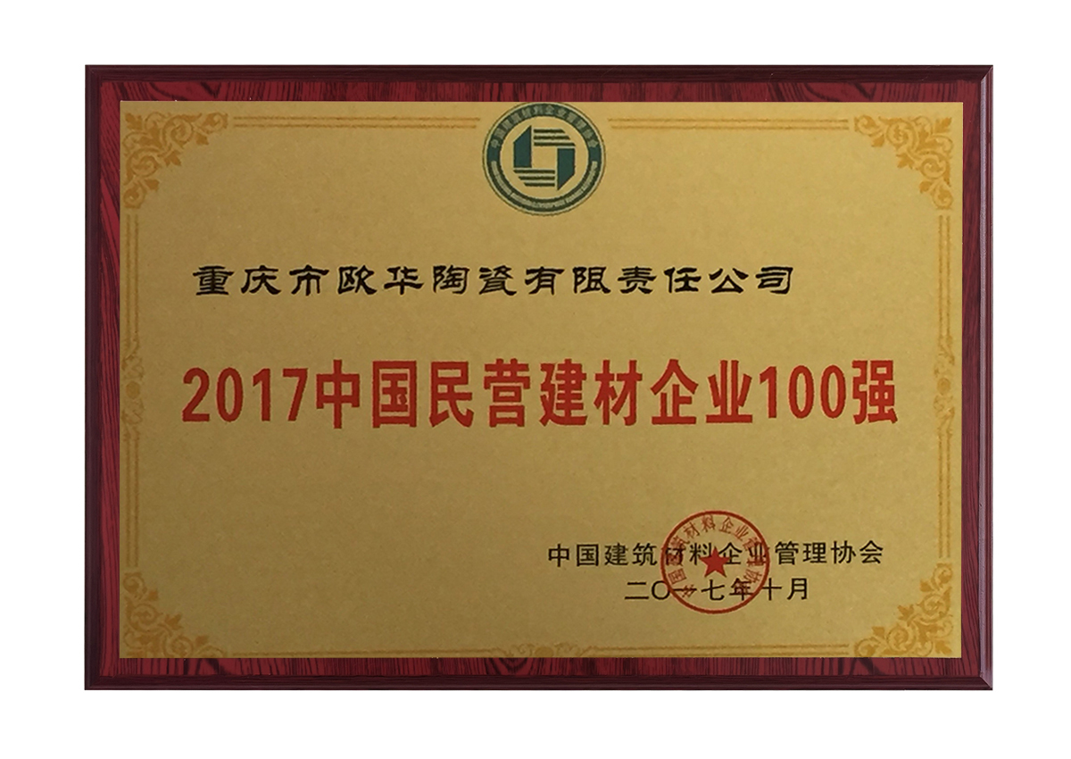 企业荣誉