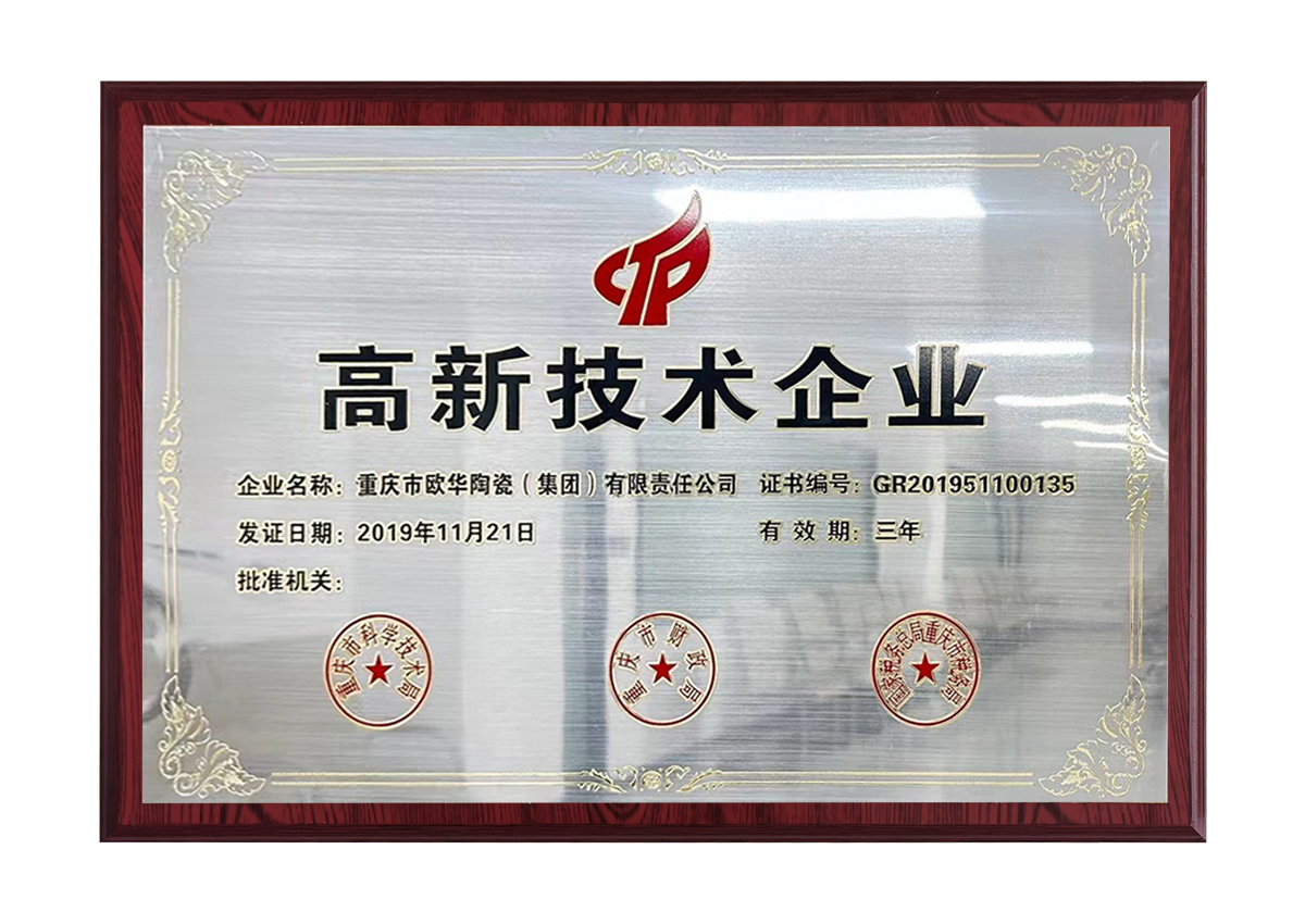 企业荣誉