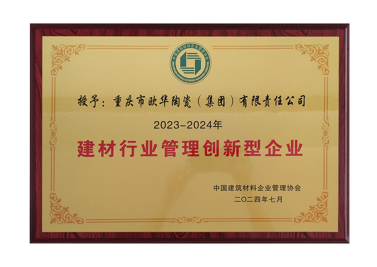 企业荣誉