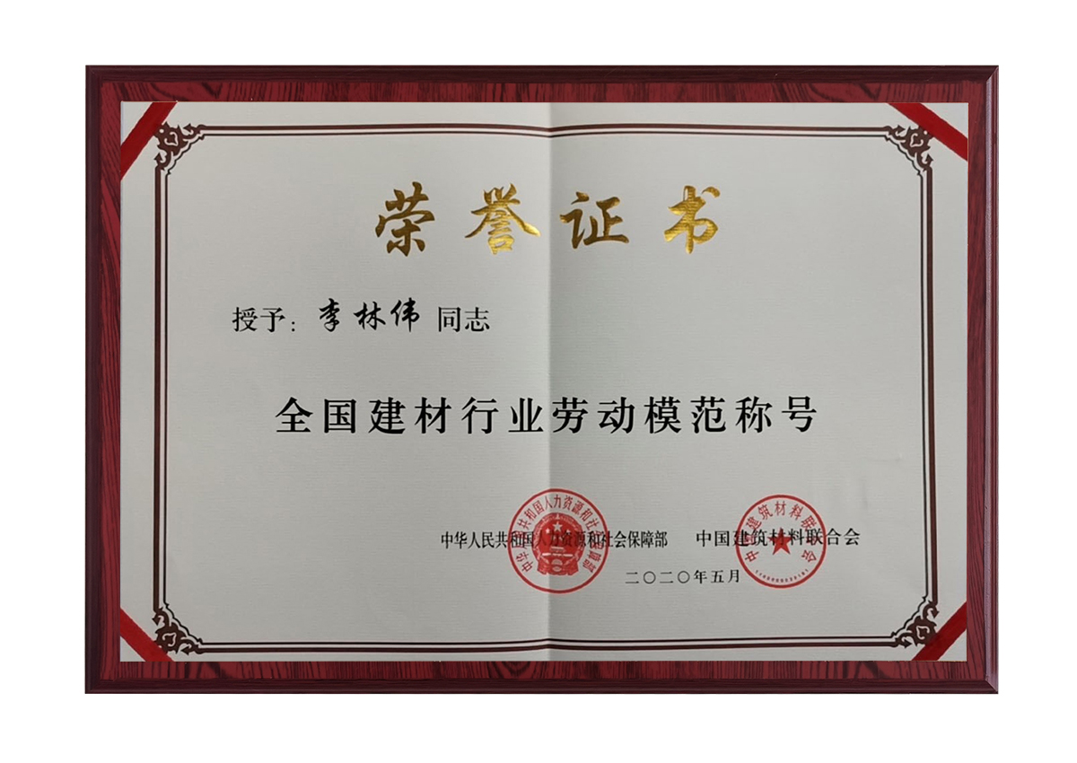企业荣誉