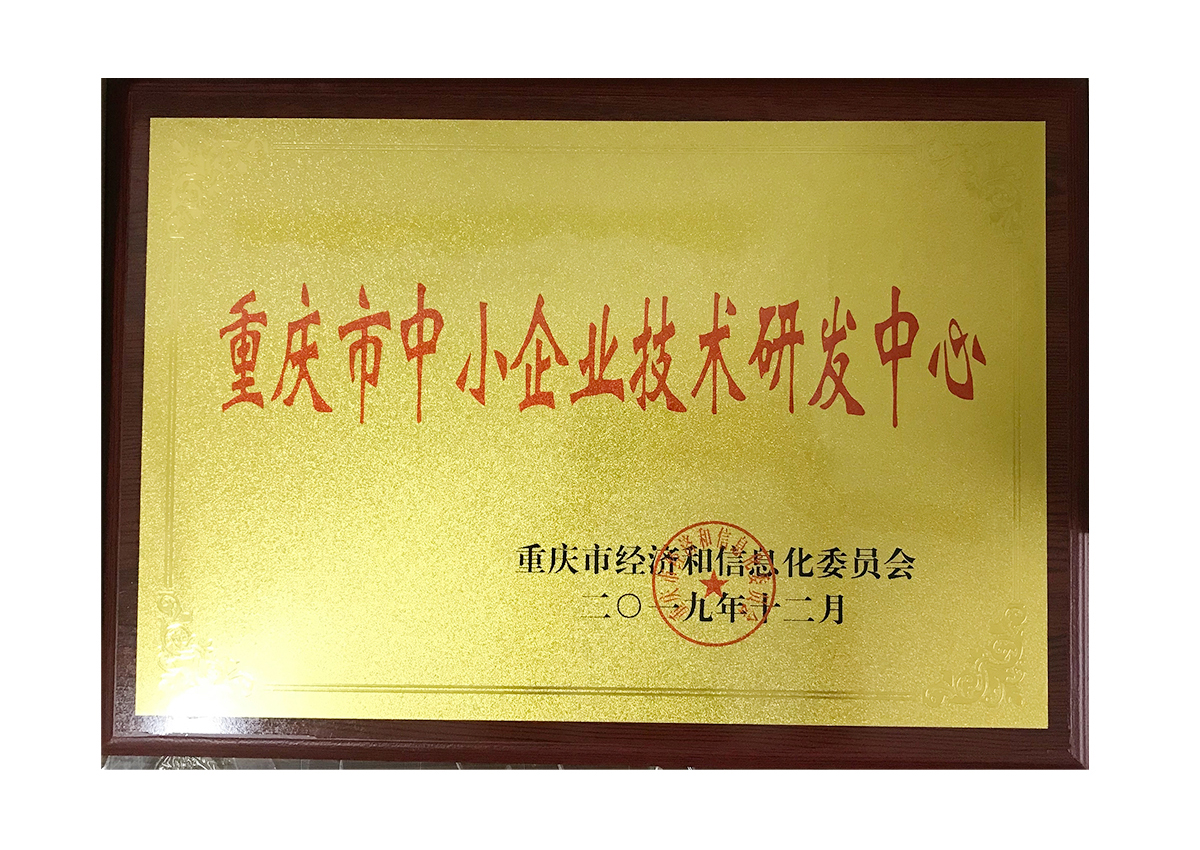 企业荣誉