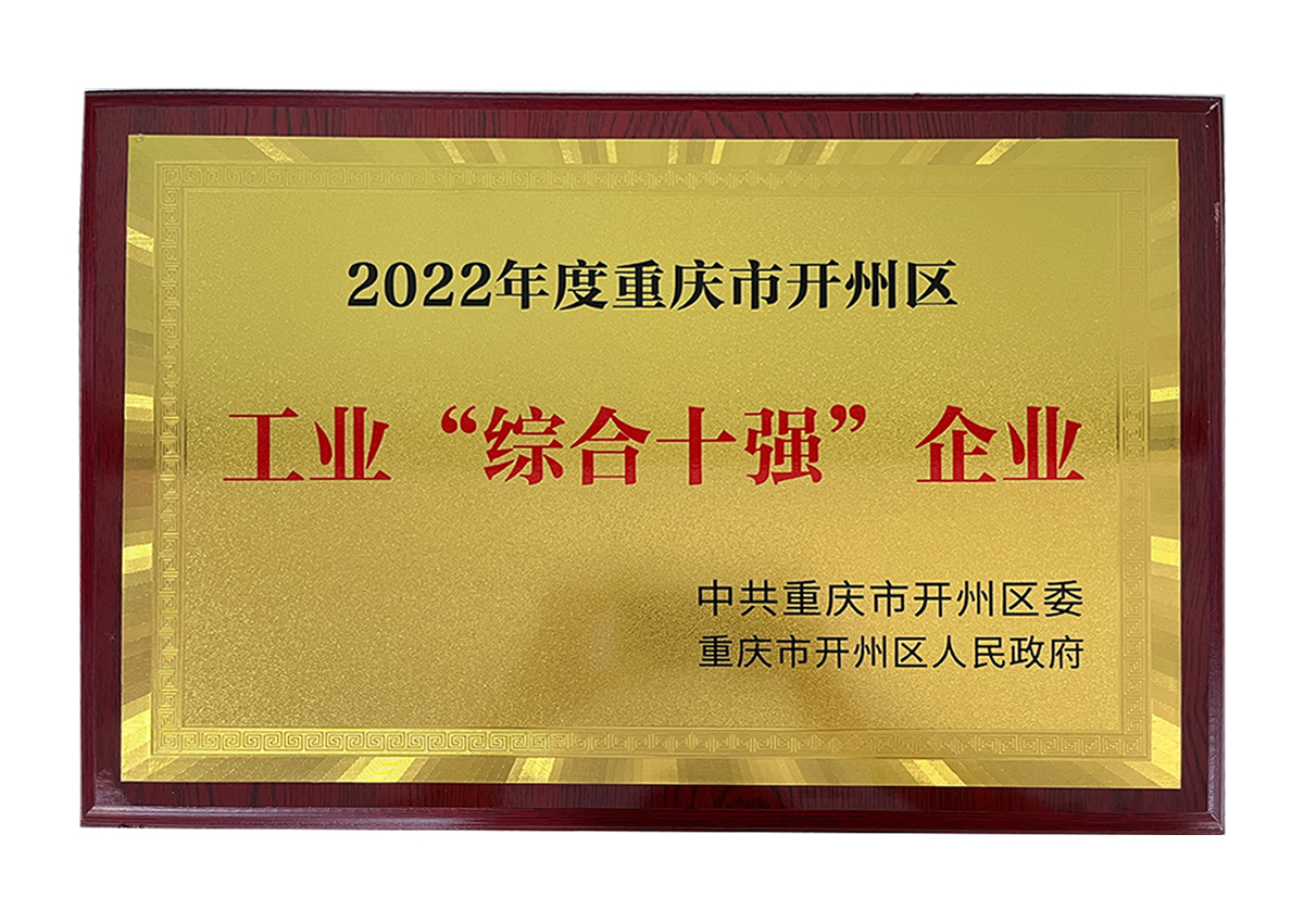 企业荣誉