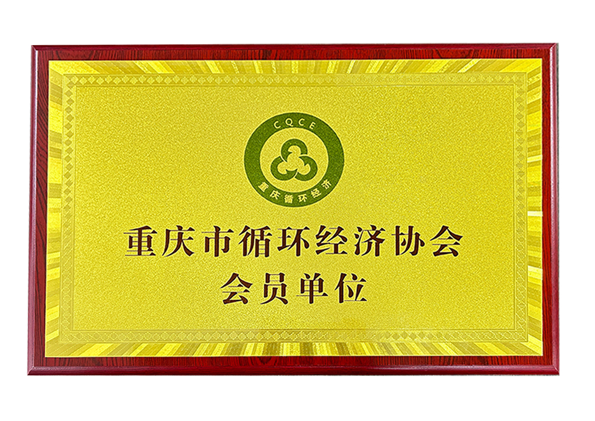 企业荣誉