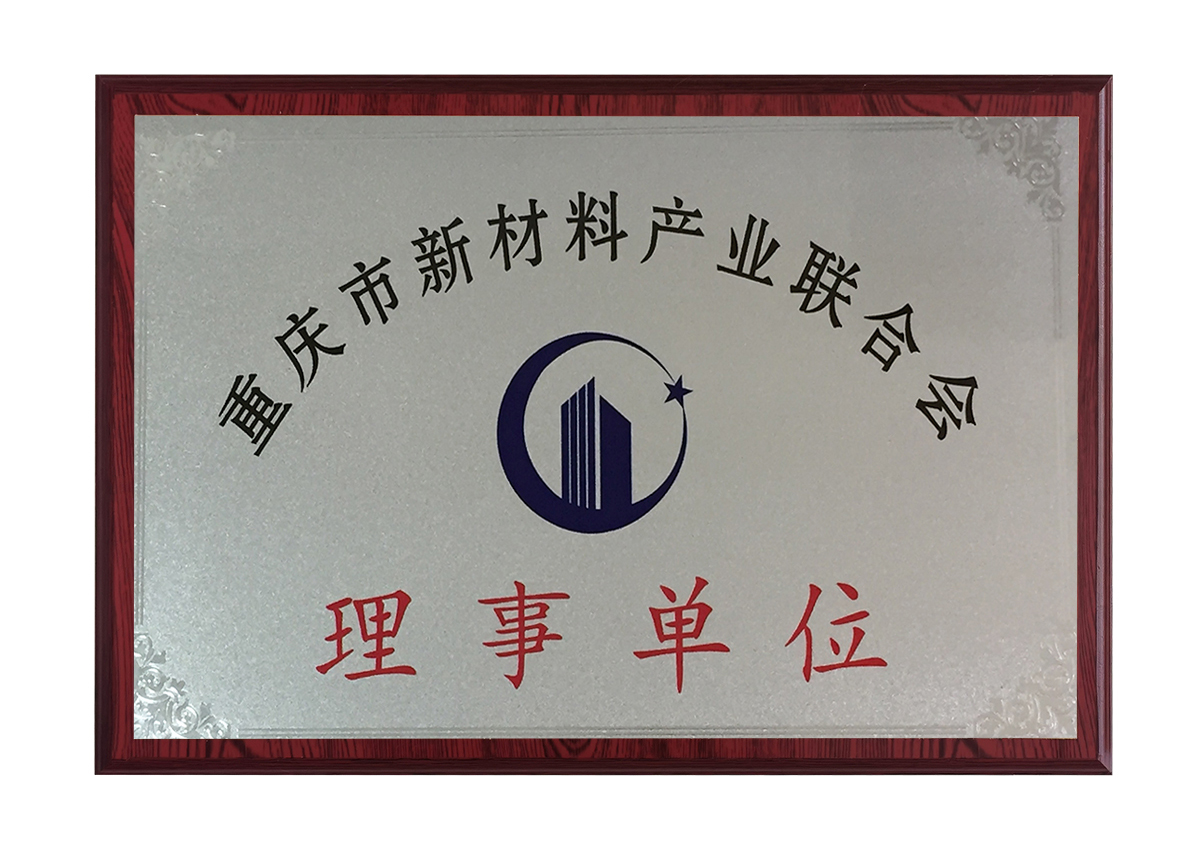 企业荣誉