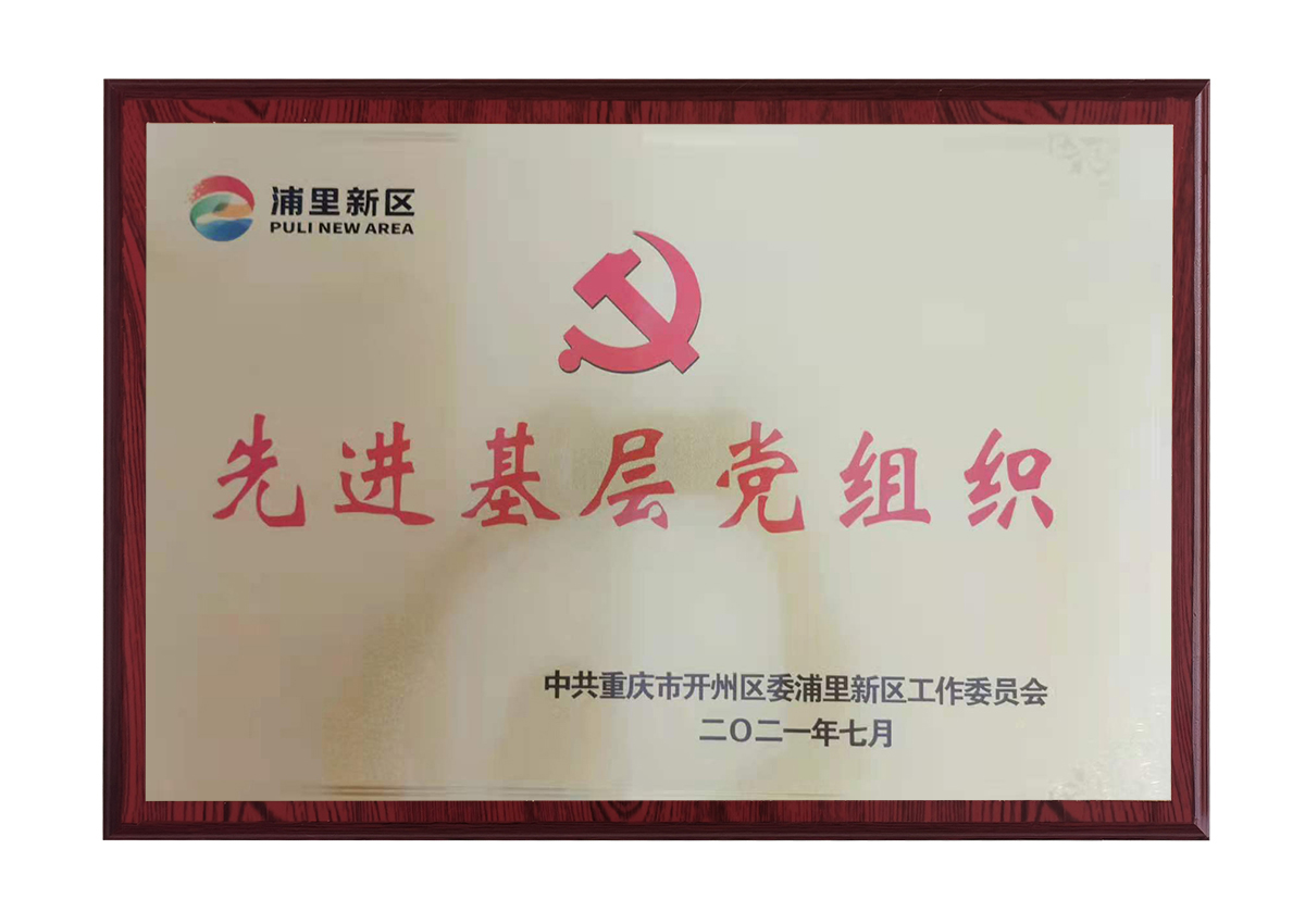 企业荣誉