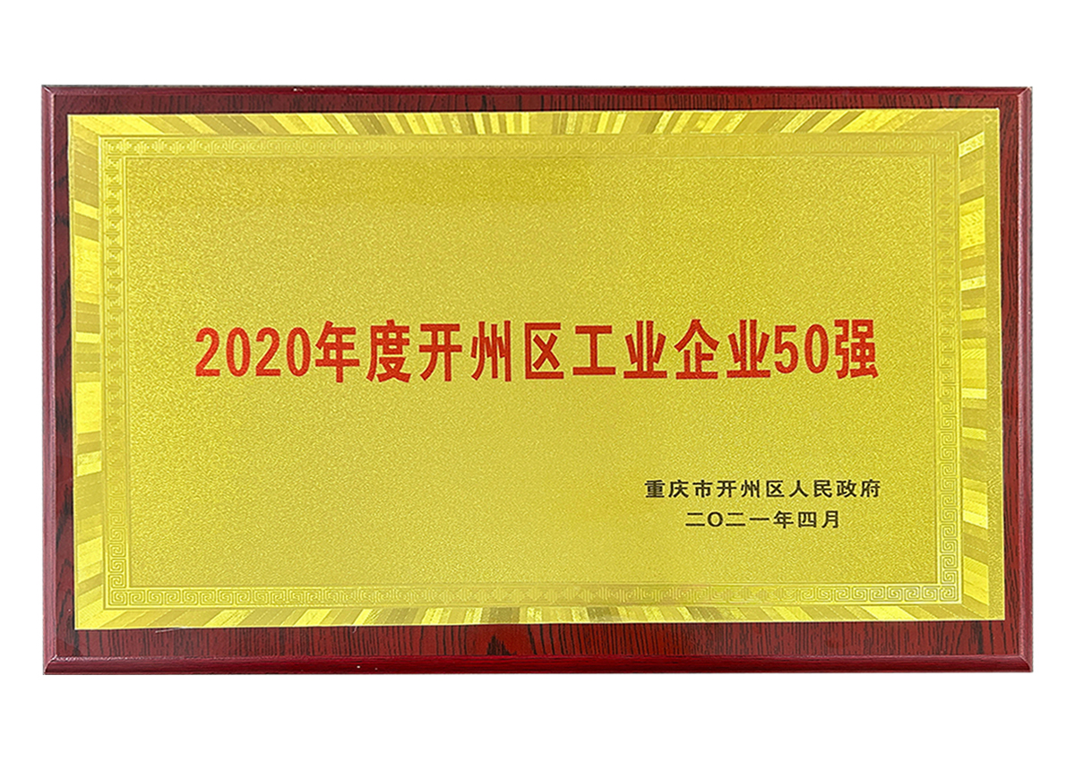 企业荣誉